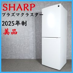 2025年製 SHARP シャープ 冷凍冷蔵庫 SJ-BD23P-W - メルカリ