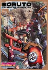 [역 있음]BORUTO 볼트 NARUTO NEXT GENERATIONS 29(제116화~제119화) *디스크만[애니메이션 중고 DVD]렌탈 떨어진다