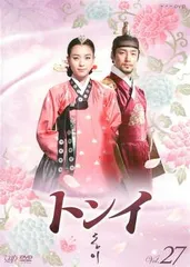 【訳あり】トンイ 27(第53話、第54話) ※センターホール割れ【洋画 中古 DVD】レンタル落ちのサムネイル
