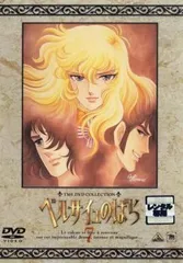 2026年最新】ベルサイユのばら dvd 全の人気アイテム - メルカリ
