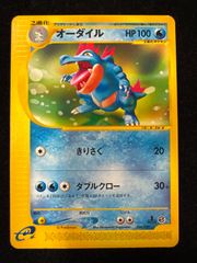 ポケカ オーダイル eカード 第1弾基本拡張パック 112/128 - メルカリ