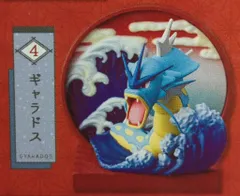 リーメント 和の窓 ポケットモンスター ギャラドス 4