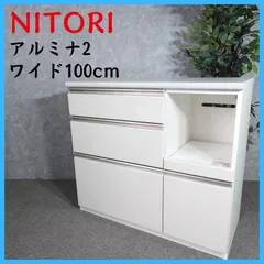 2026年最新】食器棚 中古 ニトリの人気アイテム - メルカリ