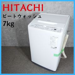 ⭐️HITACHI⭐️全自動洗濯機 2024年 7.0Kg❗️大阪市近郊配送無料