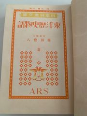 三国志 子ども版 あすなろ書房 全10巻セット 初版 - メルカリ