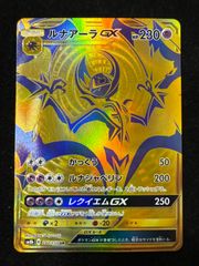 ルナアーラGX UR SM8b GXウルトラシャイニー 248/150 - メルカリ