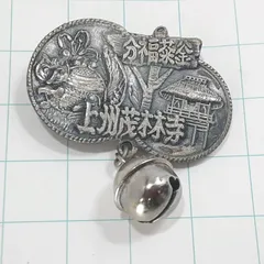 2026年最新】分福茶釜の人気アイテム - メルカリ