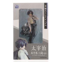 文豪ストレイドッグス 太幸治 15歳 ver. 1/7スケールフィギュア 文スト