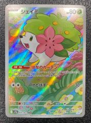 ポケカ】熱風のアリーナ AR シェイミ066 063 - メルカリ
