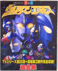 UFOロボグレンダイザー ．全3巻完結セット 永井豪 / 桜多吾作 - メルカリ