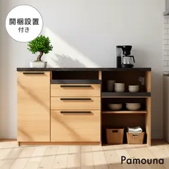 食器棚　キッチンカウンター　キャビネット（展示品★美品） 2026年最新】展示品 食器棚の人気アイテム - メルカリ