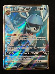 グレイシアGX SSR SM8b GXウルトラシャイニー 215/150 - メルカリ