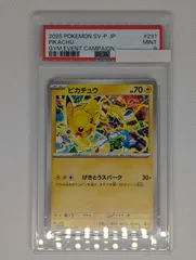 PSA9 ピカチュウ げきとうスパーク 291/SV-P ポケモンカードゲーム プロモ
