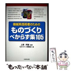 中古】 霊魂の文化誌 神・妖怪・幽霊・鬼の日中比較研究 / 諏訪春雄