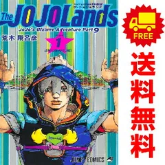 Ｔｈｅ ＪＯＪＯＬａｎｄｓ 1～7巻 までの全巻セット ジャンプコミックス 荒木飛呂彦 集英社（少年コミック）