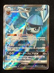 グレイシアGX SSR 215/150 - メルカリ