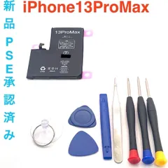 iPhone13ProMax修理パーツ