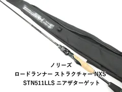 2026年最新】ロードランナーNシステム ノリーズの人気アイテム - メルカリ
