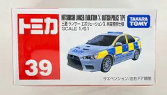 タカラトミー トミカ/ベトナム製 三菱ランサーエボリューションX英国警察仕様 39