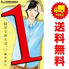 2026年最新】数字であそぼ 全巻の人気アイテム - メルカリ