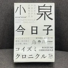 2026年最新】コイズミクロニクルの人気アイテム - メルカリ