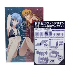 エヴァンゲリオン 非売品 2点セット ブックエンド未開封 クリアファイル 限定特典 少年エース付録