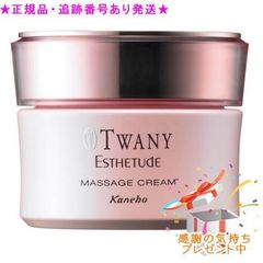 トワニー エスティチュードホワイトマッサージクリーム 薬用美白 