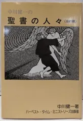 2026年最新】中川_健一の人気アイテム - メルカリ