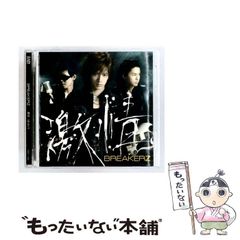 新品 レコード 貴重 ZIBAKU 自爆 大衆に告ぐ - メルカリ