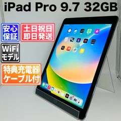 SIMフリー 本体 iPad Pro 9.7 32 GB 078G5 シルバー - メルカリ