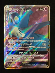 【枠ズレエラー】ポケカsm ラティオスGX SR 2026年最新】ラティオスGX SRの人気アイテム - メルカリ
