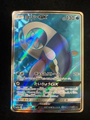 ヤドン&コダックGX HR SM11 ミラクルツイン 107/094 - メルカリ