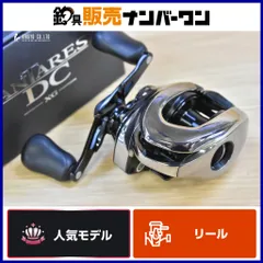 シマノ 21 アンタレスDC XG 右 SHIMANO ANTARES ベイトリール バスフィッシング バス釣り ブラックバス 等のサムネイル