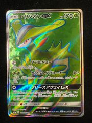 ビリジオンGX SR SM7a 迅雷スパーク 061/060 - メルカリ