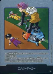 【中古】ドラゴンボールスーパーカードゲーム E-56：エナジーマーカー(単行本二十一巻表紙)