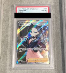 【PSA10】フォッコ AR ニンジャスピナー 085/083 フォッコ (AR) {085/083} [M4/ニンジャスピナー] [MEGA] 1枚 - メルカリ