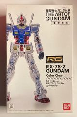 반다이 RG 1/144 기동전사 건담전 THE ART OF GUNDAM 도쿄 한정 기동전사 건담 RX-78-2 건담 컬러 클리어