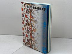 歴史民俗用語よみかた辞典 日外アソシエーツ 日外アソシエーツ - メルカリ