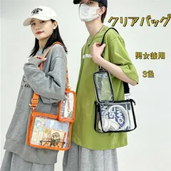 クリアバッグ 痛ショルダー ショルダー ミニ 小さめ 痛バッグ 痛バ 小さめ クリア 推し 推し活 バッグ 鞄 レディース メンズ 男女兼用 小さい ミニバッグ クリア ぬいぐるみ 缶バッチ オタク 痛 バ ビニールバッグ おしゃれ