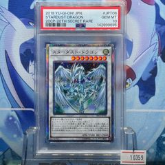 スターダストドラゴン レリーフ PSA10 - メルカリ