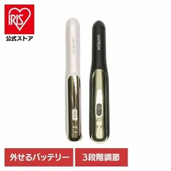 【公式】ヘアアイロン コードレス 電池取り外し 機内持ち込み 美容 ヘアー バッテリーが外せるストレートアイロン SAFFRON