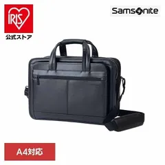 【公式】SAMSONITE サムソナイト ビジネスバッグ PC対応 A4対応 通勤用 仕事用 多機能 メンズ ブランド ブリーフケース ブラック サムソナイトのサムネイル