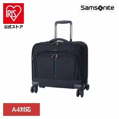 【公式】SAMSONITE サムソナイト ビジネスバッグ PC対応 A4対応 通勤用 仕事用 多機能 メンズ ブランド ビジネストローリー ブラック サムソナイトのサムネイル