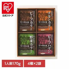 【公式】新宿中村屋 カレー レトルト ギフト 中村屋 【新宿中村屋】老舗のカレー詰合せ 新宿中村屋 (代引不可) (TD)のサムネイル