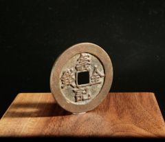 中国コイン 連生貴子 古銭幣 整理品 - メルカリ