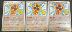 【今だけ割引】ポケモンカード 139/193 ミラー スピンロトム エネルギー柄 ボール柄 3枚のサムネイル