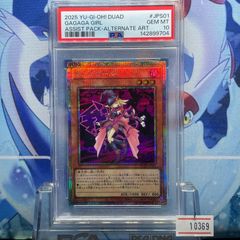PSA10 Evil☆Twin キスキル プリシク 11期 SELECTION5 SLF1-JP079