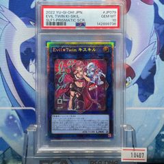 Evil☆Twin リィラ 絵違い プリズマティックシークレット PSA10 - メルカリ