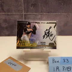 2026年最新】武田勝 サインの人気アイテム - メルカリ