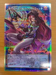 状態A サイバース・コントラクト・ウィッチ オーバーフレーム プリシク プリズマティックシークレットレア LOCH-JP018 遊戯王